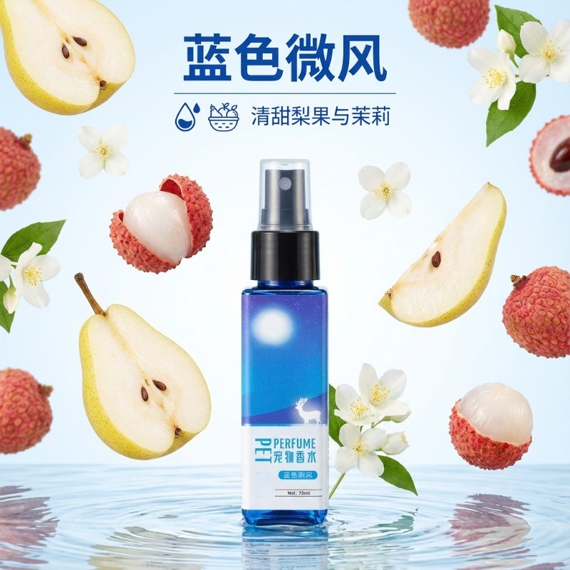 Pet Cologne Spray - 70ml Haustier-Kölnischwasser Deodorant-Spray Universeller Geruchsentferner Duftnebel